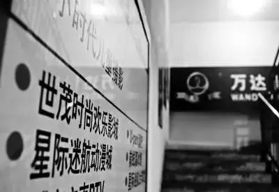 福州这家影院快撑不下去了!四个月没发工资,欠债超30亿……