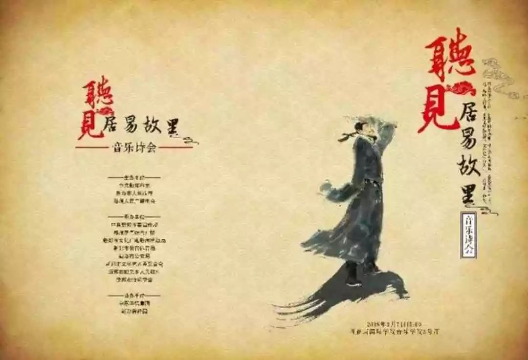 新郑白居易文化节,新郑白居易文化园节目