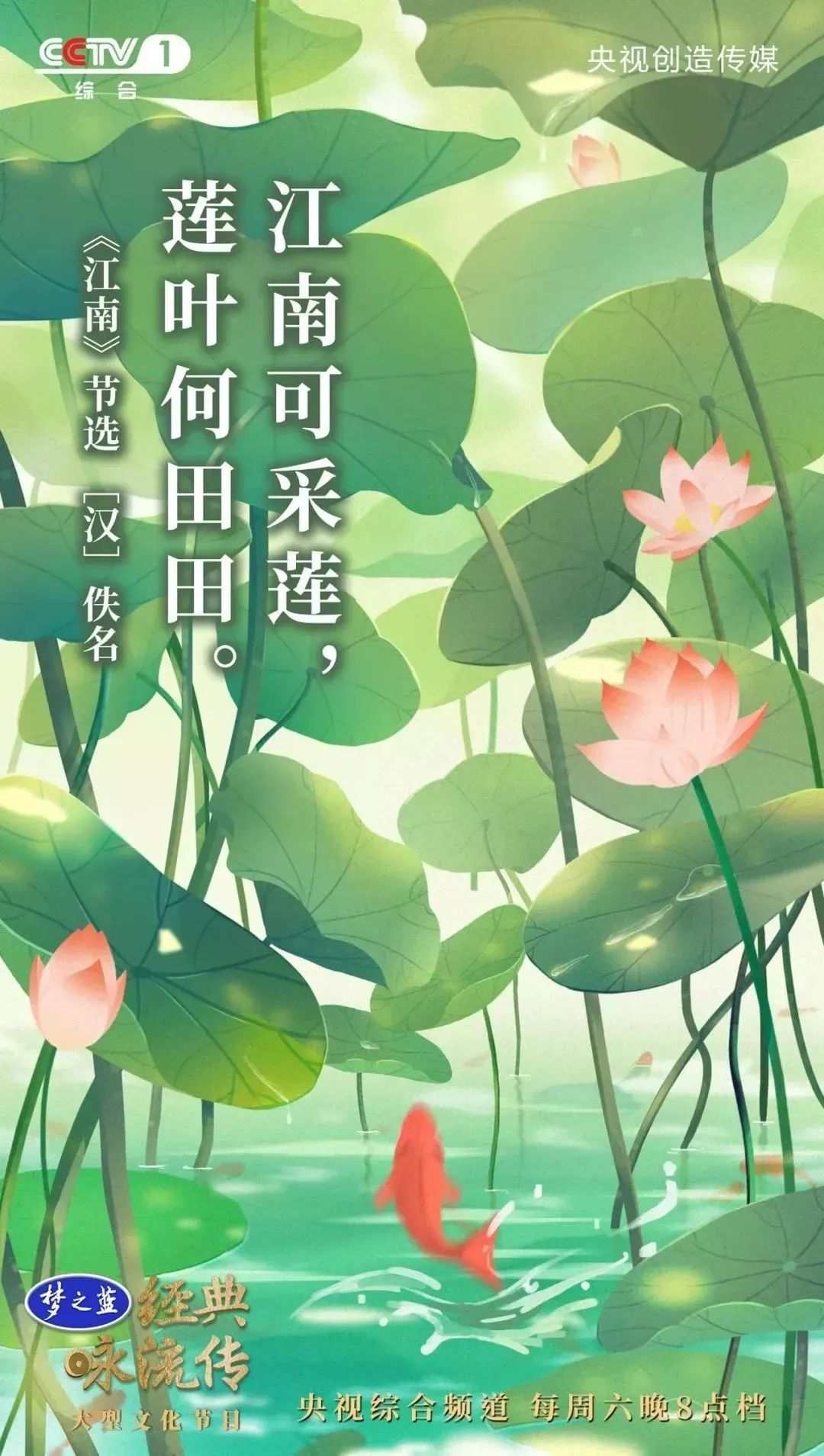 暑假第一课：央视把中小学必读56首经典诗词做成了歌曲，中小学生都可以听听！（建议收藏）