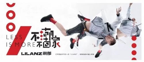 利郎中国有限公司电话,利郎中国有限公司