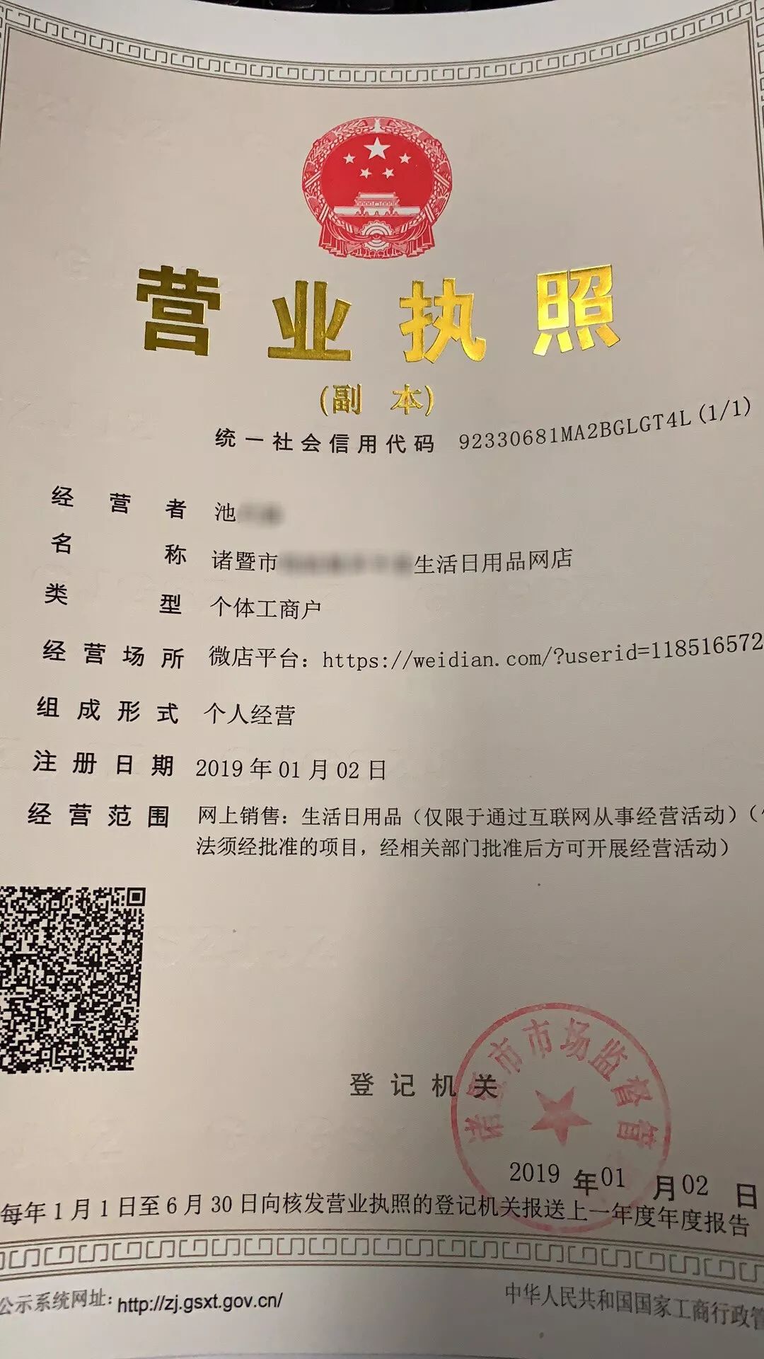 无营业场所怎么申请网络营业执照,申请营业执照的网络经营场所