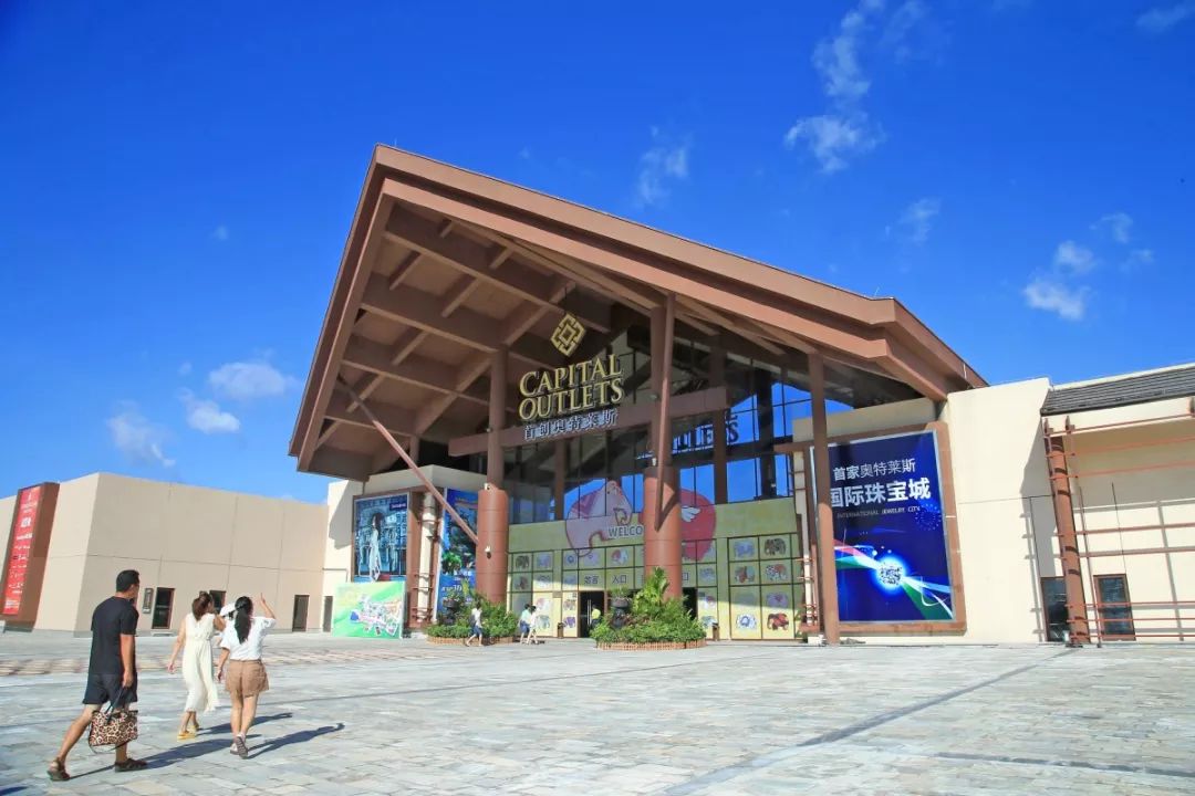 首创钜大出售,首创奥莱出售