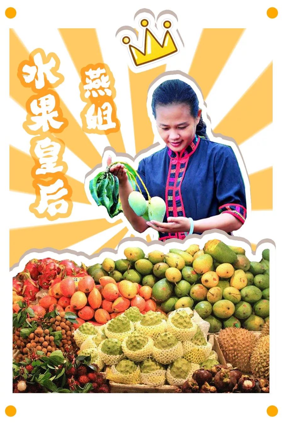 感受一下海南年味,黎族风味美食