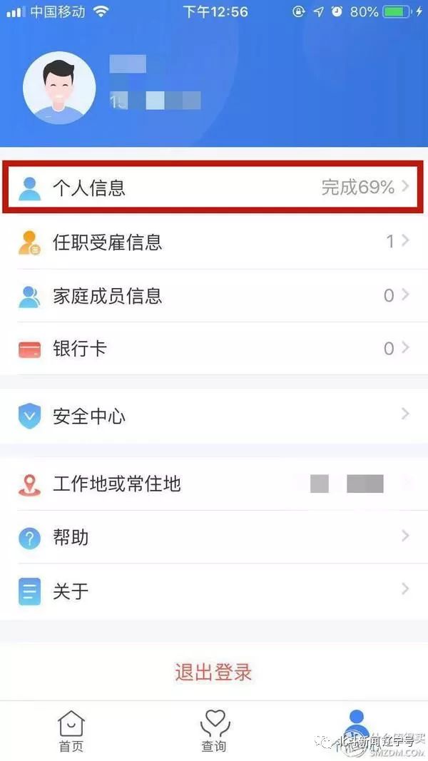 个人所得税app手把手教学,2021年个人所得税app操作
