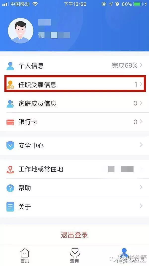 个人所得税app手把手教学,2021年个人所得税app操作