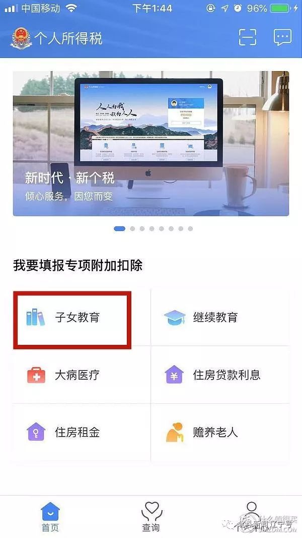 个人所得税app手把手教学,2021年个人所得税app操作