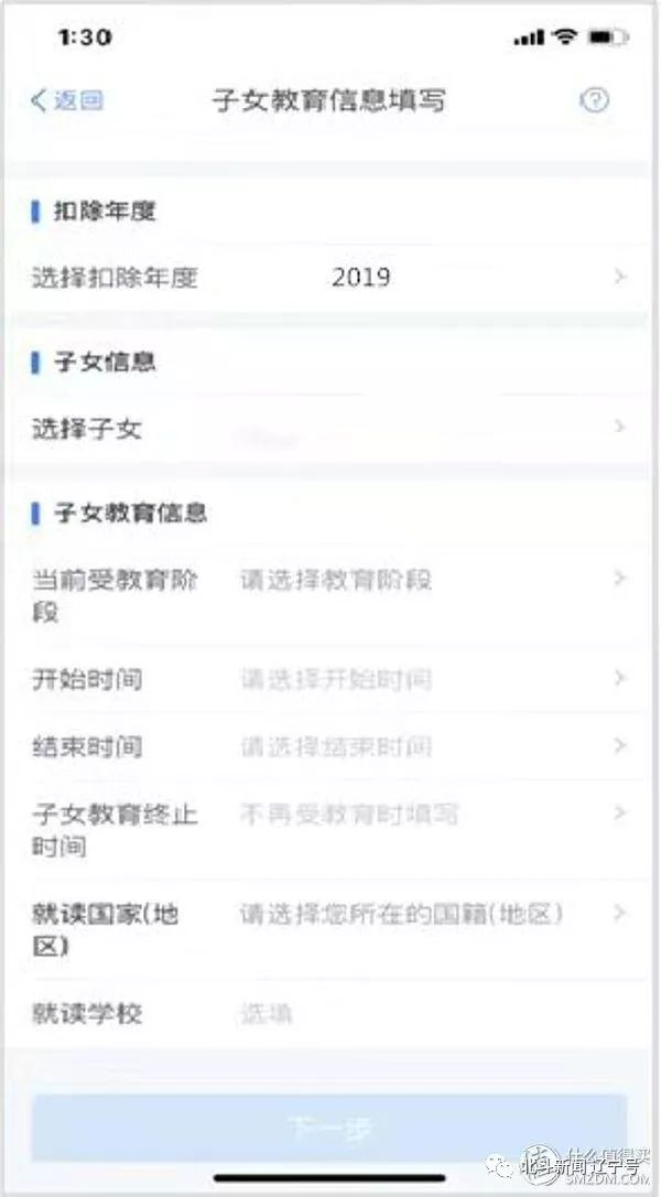 个人所得税app手把手教学,2021年个人所得税app操作