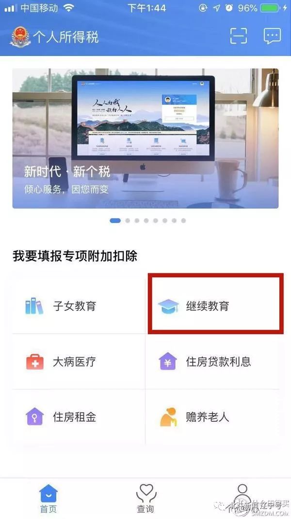 个人所得税app手把手教学,2021年个人所得税app操作