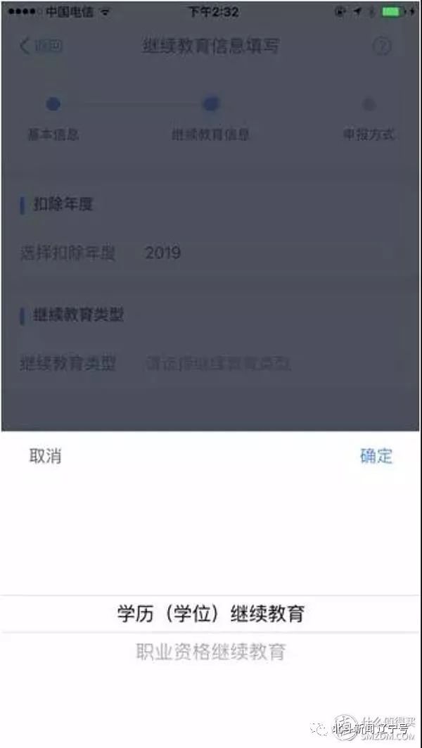 个人所得税app手把手教学,2021年个人所得税app操作