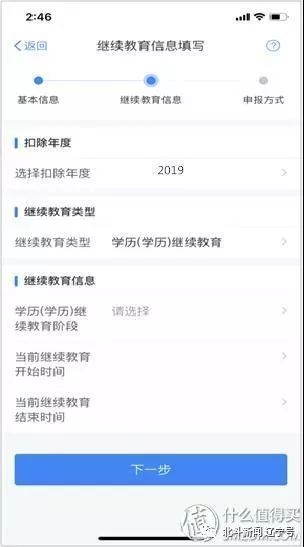 个人所得税app手把手教学,2021年个人所得税app操作