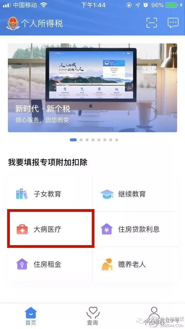 个人所得税app手把手教学,2021年个人所得税app操作
