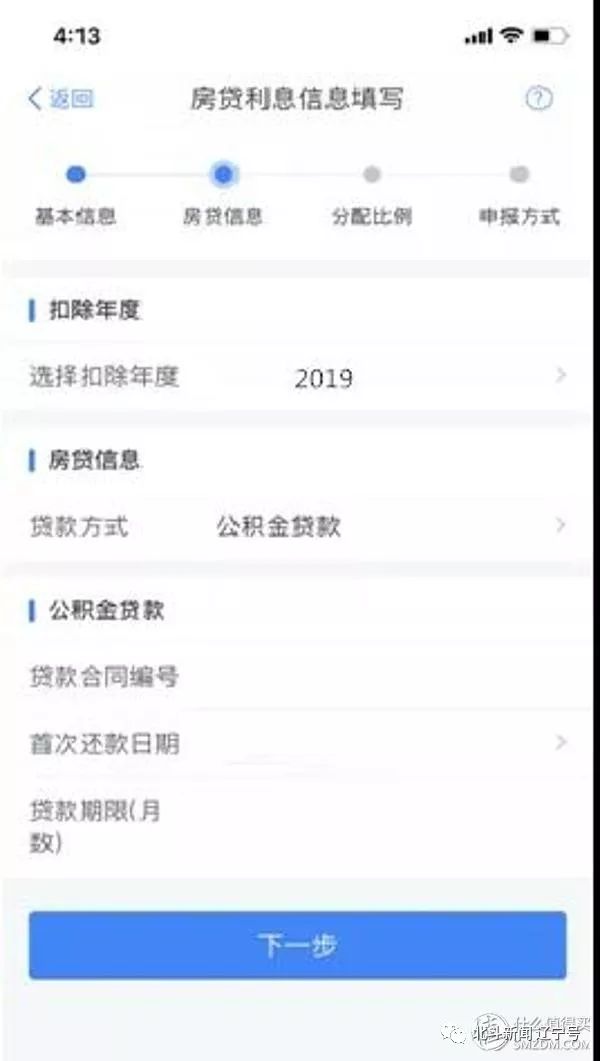 个人所得税app手把手教学,2021年个人所得税app操作