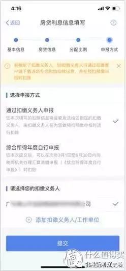 个人所得税app手把手教学,2021年个人所得税app操作