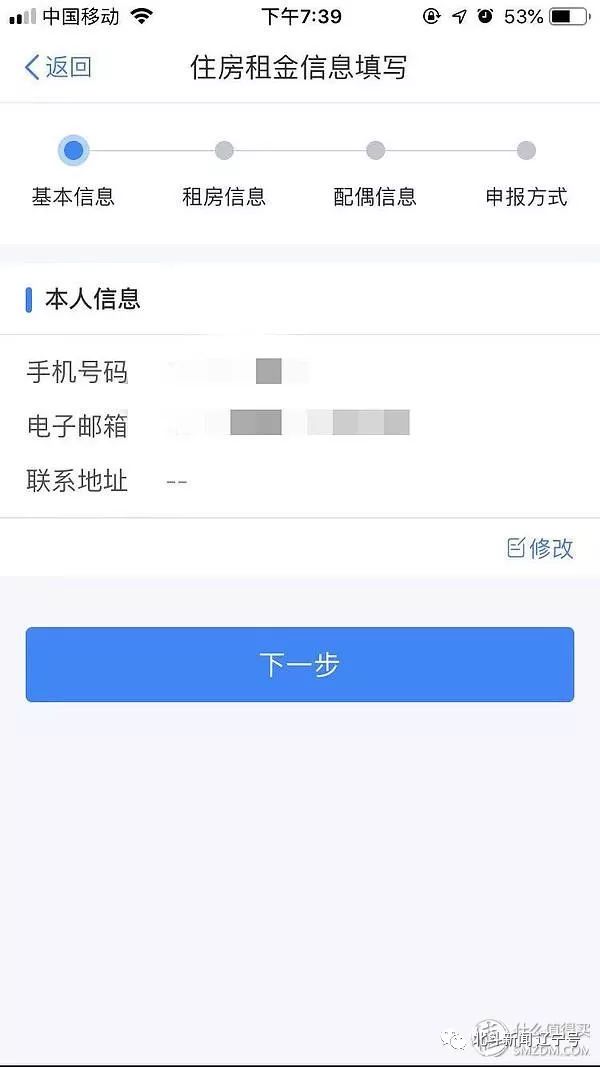 个人所得税app手把手教学,2021年个人所得税app操作
