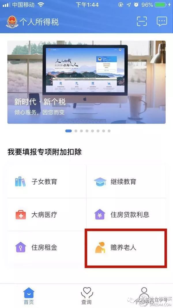 个人所得税app手把手教学,2021年个人所得税app操作