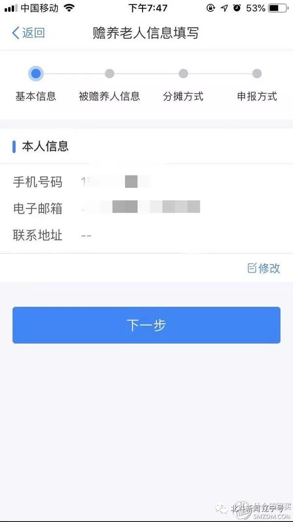 个人所得税app手把手教学,2021年个人所得税app操作
