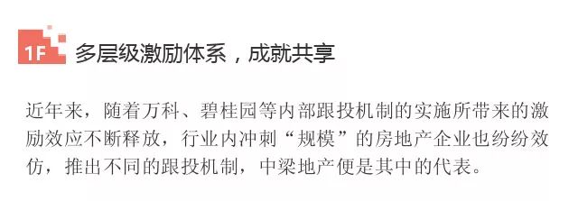 中梁地产深度评价,中梁地产2024年现状
