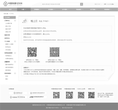 春运带动经济,春运是一种促进消费的手段