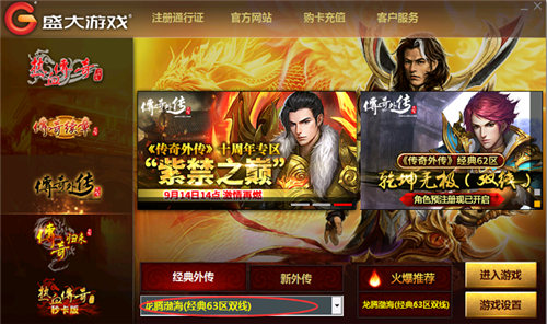 传奇外传180,传奇外传创世区攻略