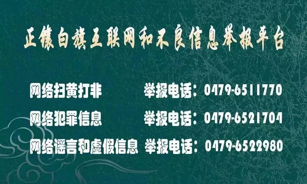 【头条】布小林在锡林郭勒盟调研