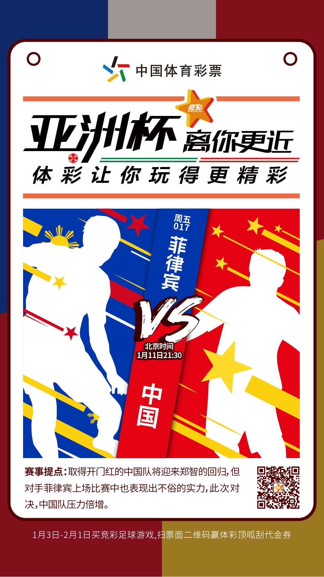 郑智回归恒大夺冠,郑智参加2019年亚洲杯