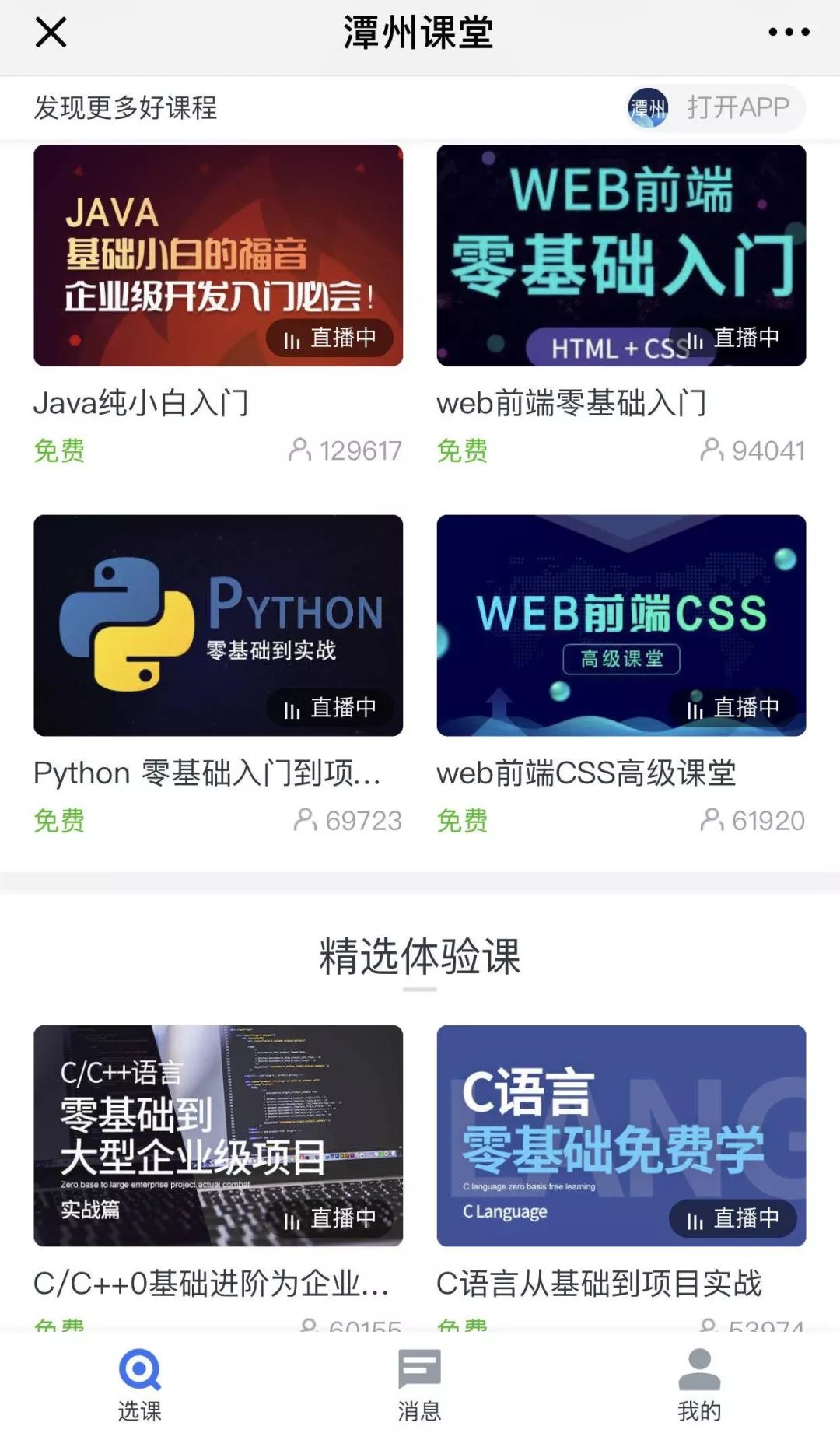 正规直播培训公司有哪些,开一家直播培训公司