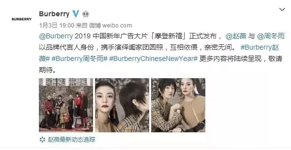 burberry宣传照和鬼片一起对比,burberry春节系列