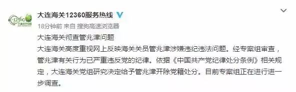 妻子举报海关丈夫出轨多名女子,大连海关关员出轨多名女代购