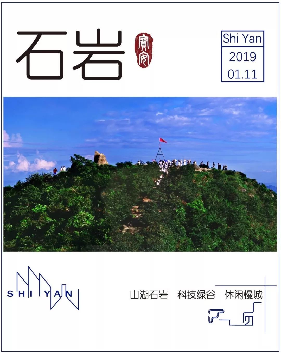 石岩离这里有多远,如今的石岩