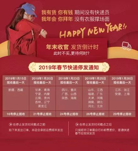 为什么我的快递到济宁不动了,济宁快递停运消息通知