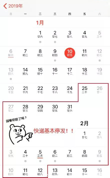 为什么我的快递到济宁不动了,济宁快递停运消息通知