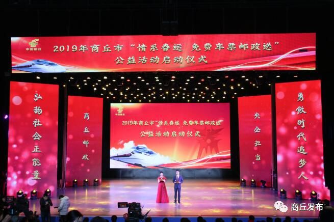 情系春运返乡公益活动,情系春运商丘