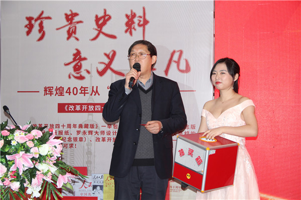 工行临沂分行成功举办《纪念改革开放四十周年金银纪念版》品鉴会