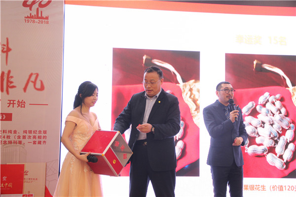 工行临沂分行成功举办《纪念改革开放四十周年金银纪念版》品鉴会