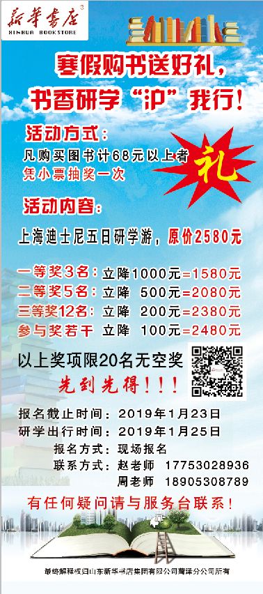 鑿忔辰涔﹂闃呰娲诲姩,鑿忔辰涔﹀煄鍊熼槄