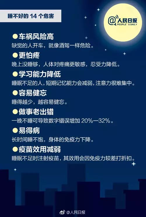 被室友毁掉的睡眠,被室友摧毁的大学生