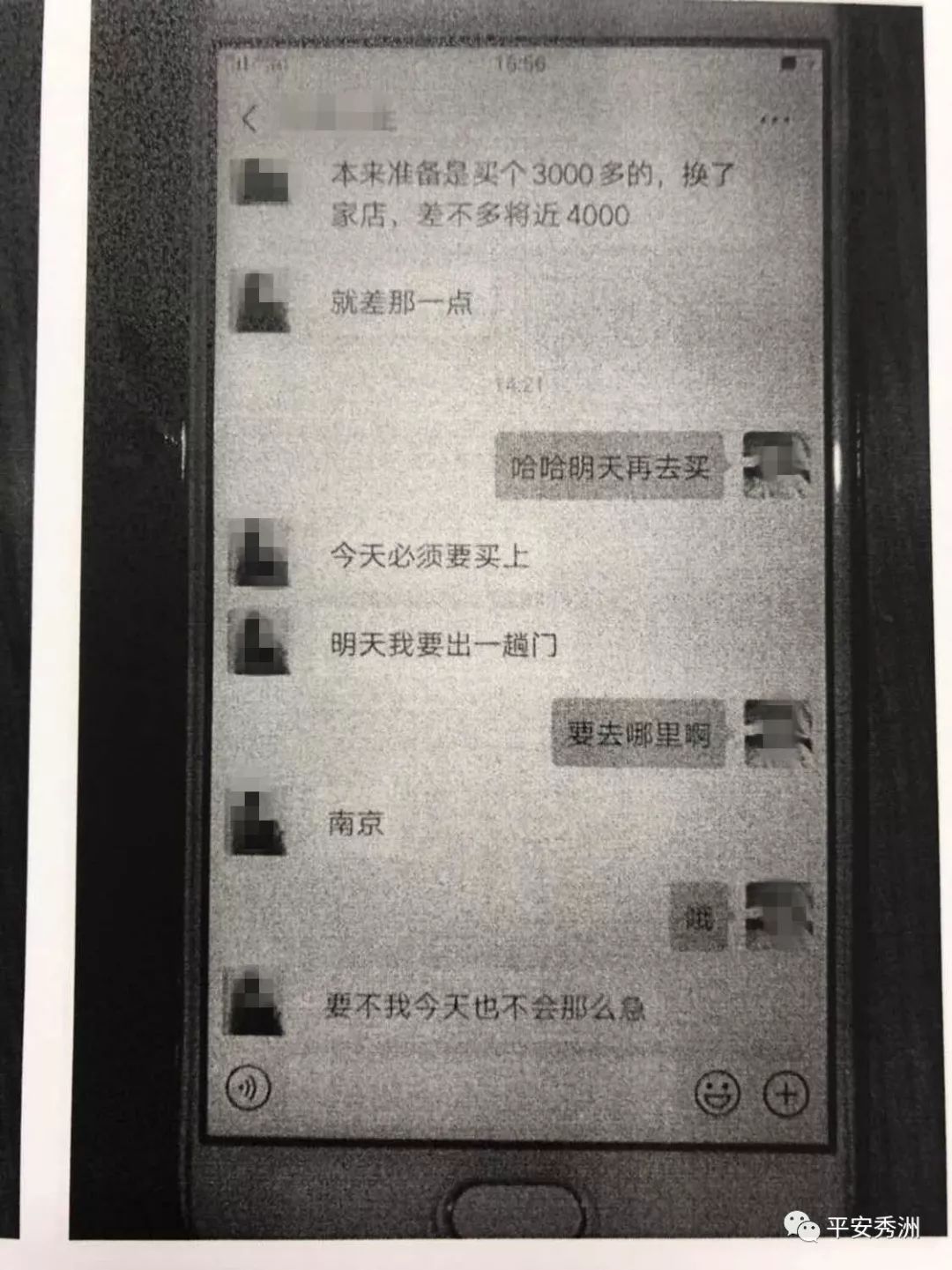“我还给你发过199的红包呢，记不起我是谁就算了”
