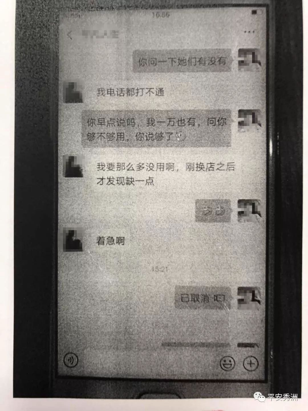 “我还给你发过199的红包呢，记不起我是谁就算了”