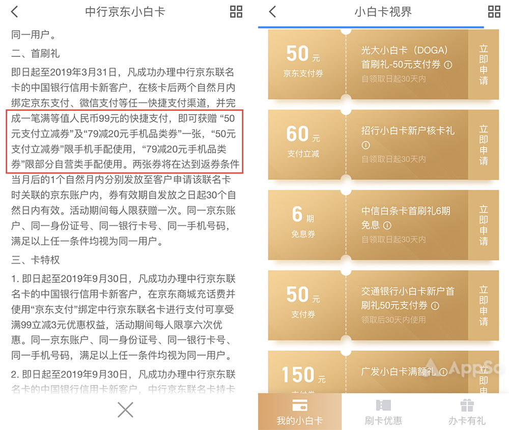 京东、淘宝、腾讯联名信用卡这么多,哪张最值得办?这份开卡攻略告诉你