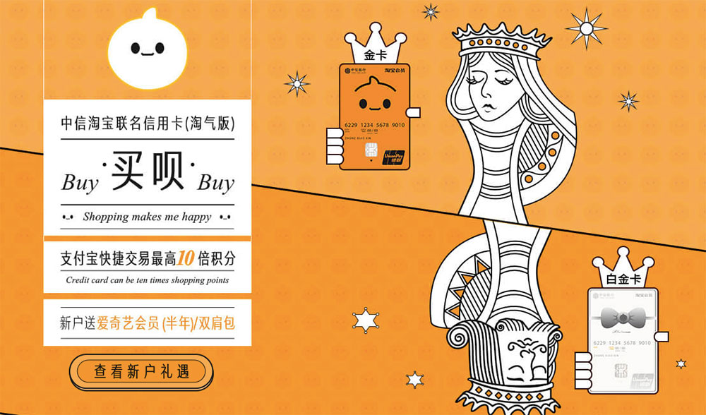 京东、淘宝、腾讯联名信用卡这么多,哪张最值得办?这份开卡攻略告诉你