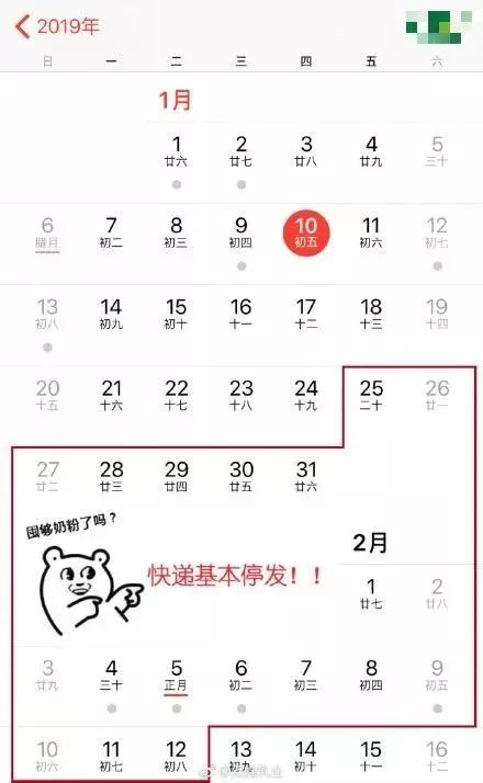 极兔快递停运时间表春节,京东快递停运时间表春节