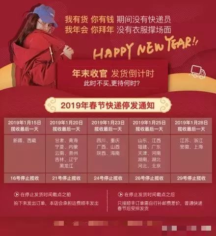 哈密快递停运时间,所有快递一般几号停运春节期间