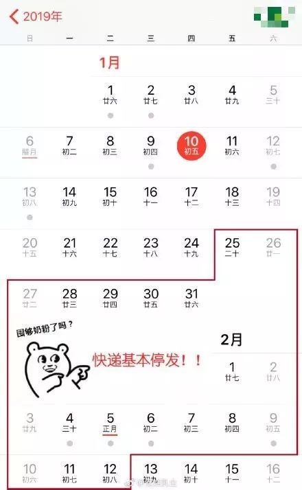 哈密快递停运时间,所有快递一般几号停运春节期间