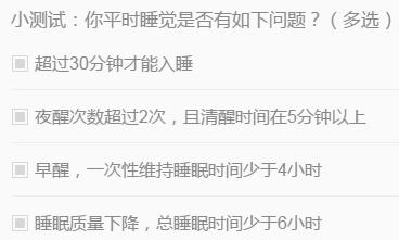 防治失眠小妙招助你一觉到天明,6个小妙招教你缓解失眠
