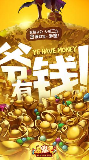 金庸封笔之作,国产巨作手游鹿鼎记