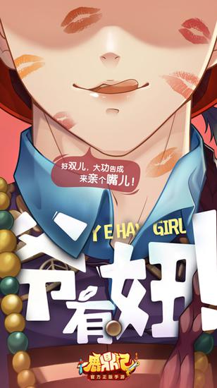 金庸封笔之作,国产巨作手游鹿鼎记