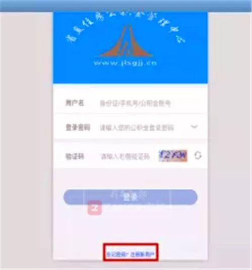 个税申报如何修改贷款信息,个税申报贷款信息修改