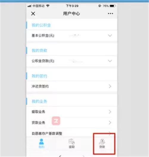 个税申报如何修改贷款信息,个税申报贷款信息修改