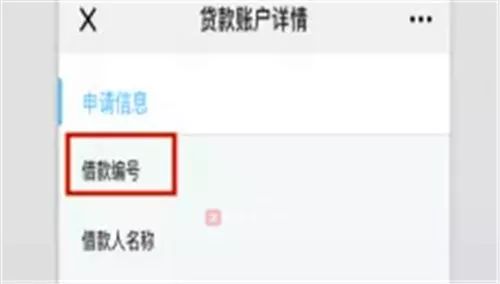 个税申报如何修改贷款信息,个税申报贷款信息修改