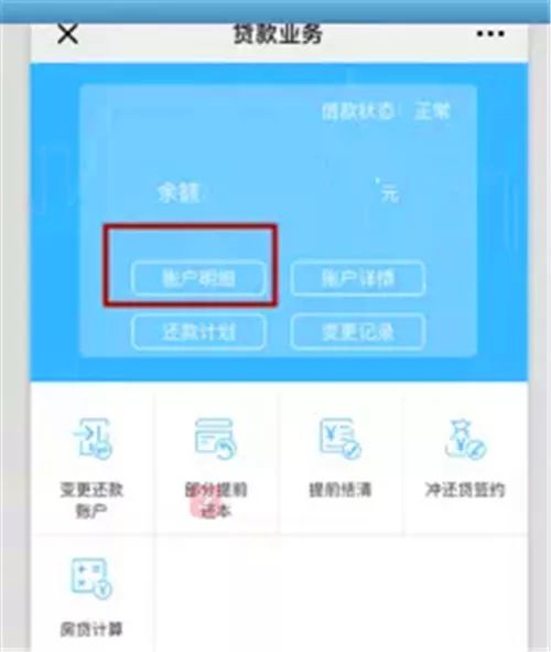 个税申报如何修改贷款信息,个税申报贷款信息修改